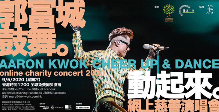 Aaron Kwok Cheer Up & Dance Charity Concert